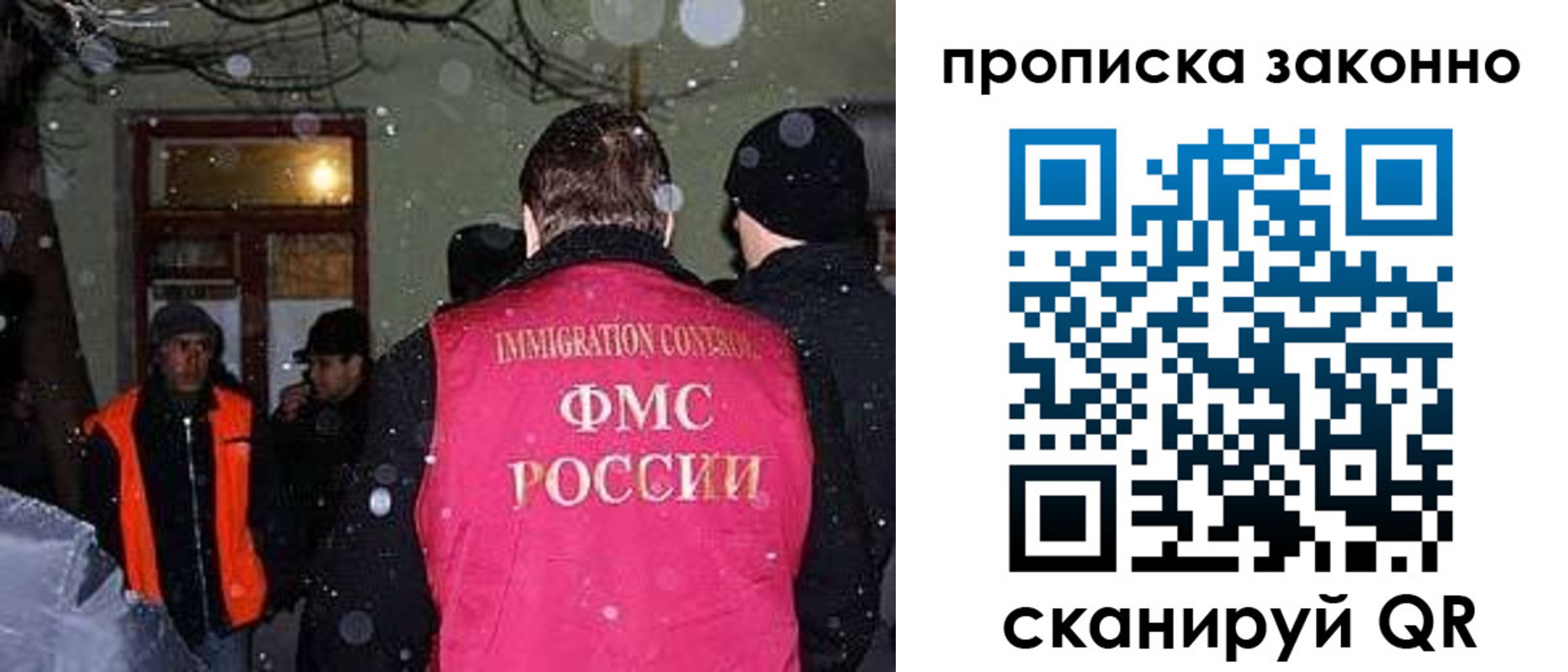 купить прописку в Кемерово