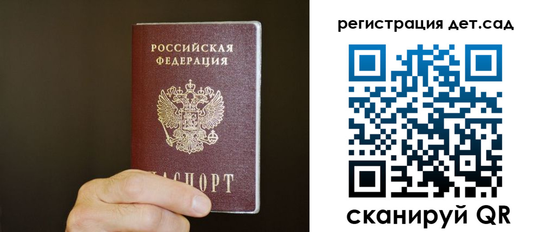 купить прописку в Кемерово